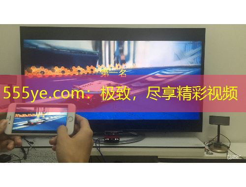 555ye.com：極致，盡享精彩視頻