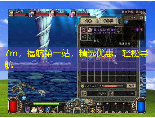 7m，福航第一站，精選優(yōu)惠，輕松導(dǎo)航