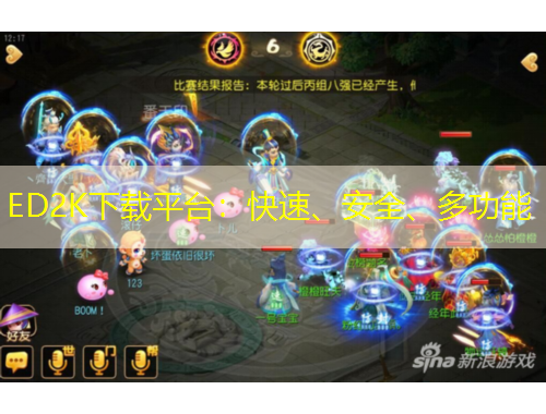 ED2K下載平臺(tái)：快速、安全、多功能