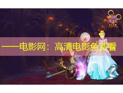 一一電影網(wǎng)：高清電影免費(fèi)看