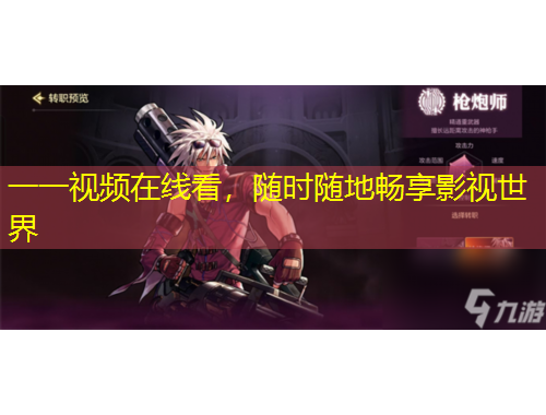 一一視頻在線看，隨時隨地暢享影視世界