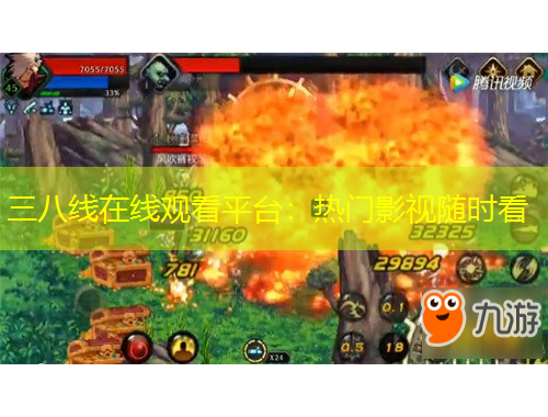 三八線在線觀看平臺：熱門影視隨時(shí)看