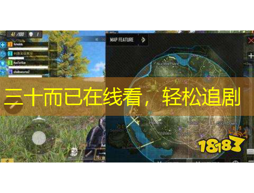 三十而已在線看，輕松追劇