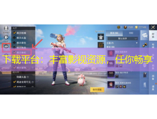 下載平臺：豐富影視資源，任你暢享