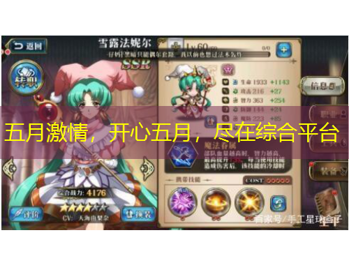 五月激情，開心五月，盡在綜合平臺(tái)