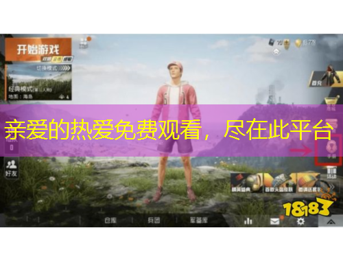 親愛的熱愛免費(fèi)觀看，盡在此平臺(tái)