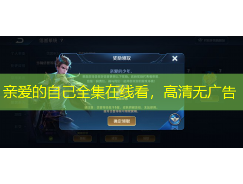 親愛(ài)的自己全集在線看，高清無(wú)廣告