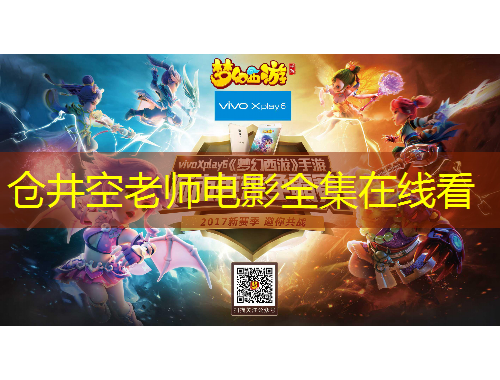 倉井空老師電影全集在線看