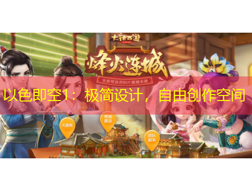 以色即空1：極簡設(shè)計，自由創(chuàng)作空間