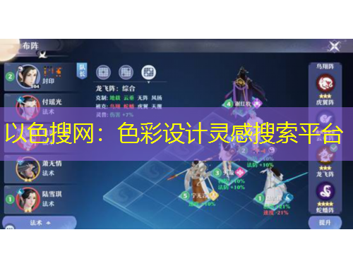 以色搜網(wǎng)：色彩設(shè)計(jì)靈感搜索平臺(tái)