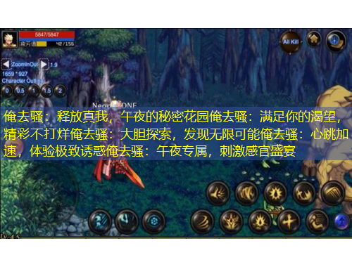 俺去騷：釋放真我，午夜的秘密花園俺去騷：滿足你的渴望，精彩不打烊俺去騷：大膽探索，發(fā)現無限可能俺去騷：心跳加速，體驗極致誘惑俺去騷：午夜專屬，刺激感官盛宴