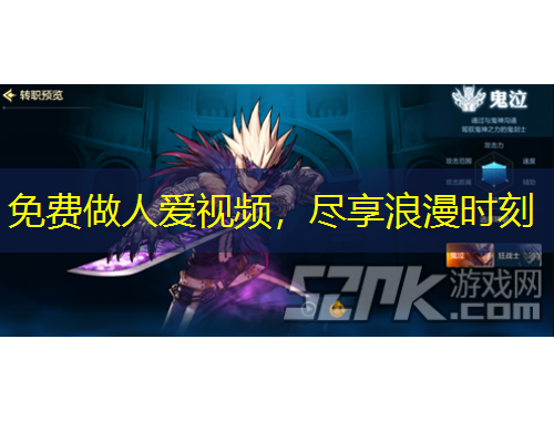 免費做人愛視頻，盡享浪漫時刻