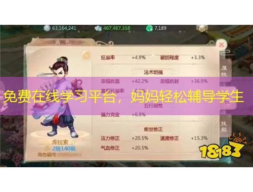 免費在線學習平臺，媽媽輕松輔導學生