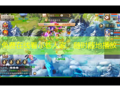 免費(fèi)在線看小巷人家，隨時(shí)隨地播放