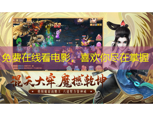 免費(fèi)在線看電影，喜歡你盡在掌握