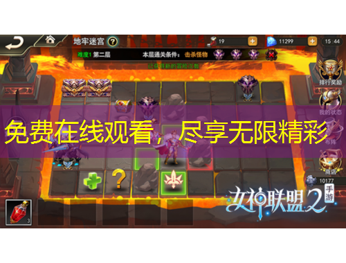 免費在線觀看，盡享無限精彩