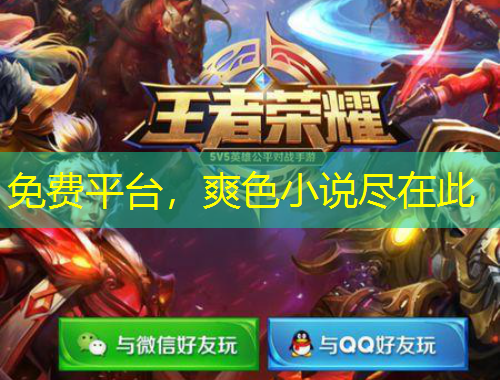 免費平臺，爽色小說盡在此