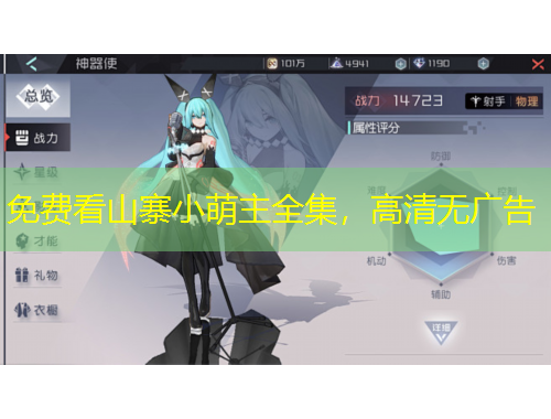 免費看山寨小萌主全集，高清無廣告