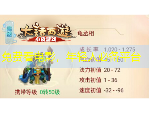 免費(fèi)看電影，年輕人必備平臺(tái)