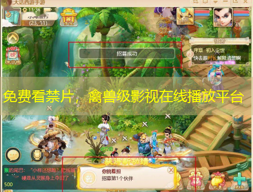 免費(fèi)看禁片，禽獸級影視在線播放平臺