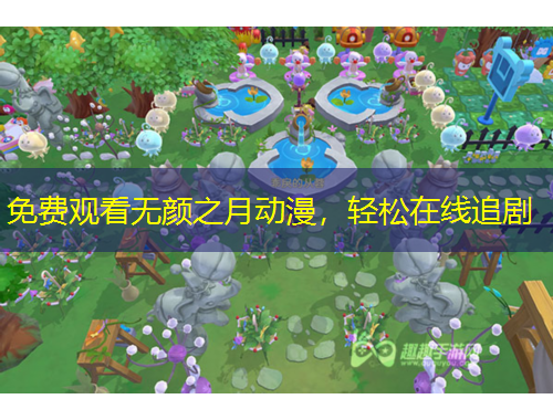 免費觀看無顏之月動漫，輕松在線追劇