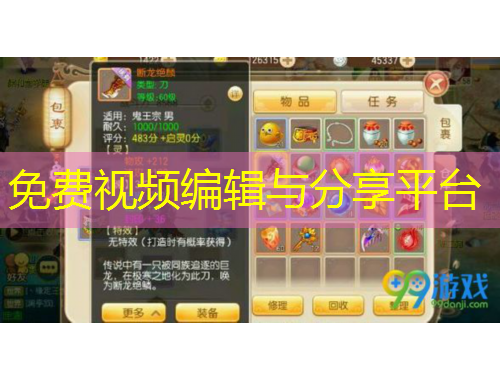 免費(fèi)視頻編輯與分享平臺(tái)