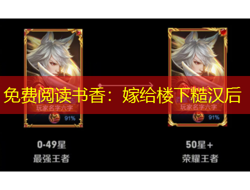 免費(fèi)閱讀書香：嫁給樓下糙漢后