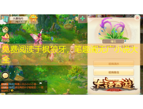 免費閱讀于楓狼牙，筆趣閣無廣小說大全