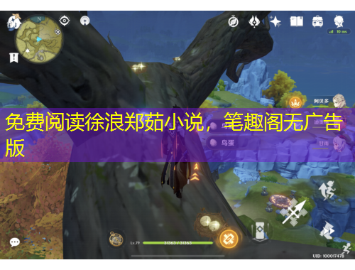 免費閱讀徐浪鄭茹小說，筆趣閣無廣告版