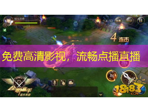 免費高清影視，流暢點播直播