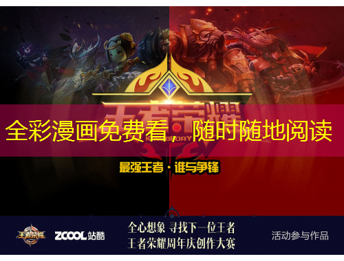 全彩漫畫免費看，隨時隨地閱讀