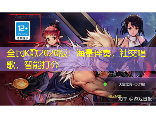 全民K歌2020版：海量伴奏，社交唱歌，智能打分