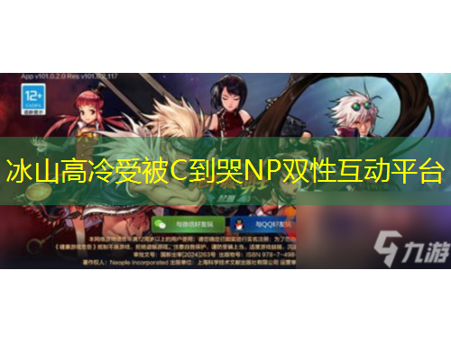 冰山高冷受被C到哭NP雙性互動(dòng)平臺(tái)