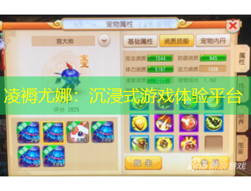 凌褥尤娜：沉浸式游戲體驗(yàn)平臺(tái)