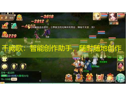千闕歌：智能創(chuàng)作助手，隨時隨地創(chuàng)作