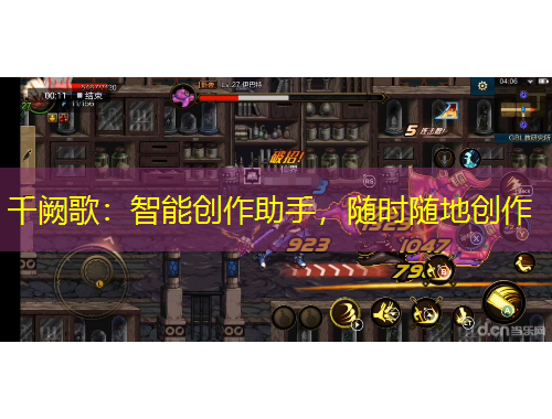 千闕歌：智能創(chuàng)作助手，隨時隨地創(chuàng)作