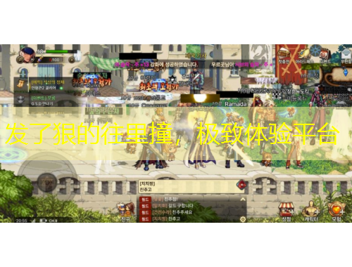 發(fā)了狠的往里撞，極致體驗(yàn)平臺(tái)