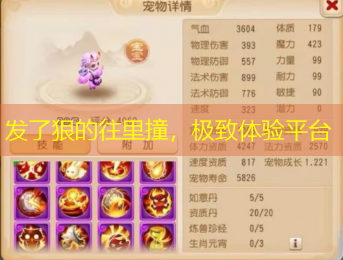 發(fā)了狠的往里撞，極致體驗(yàn)平臺(tái)