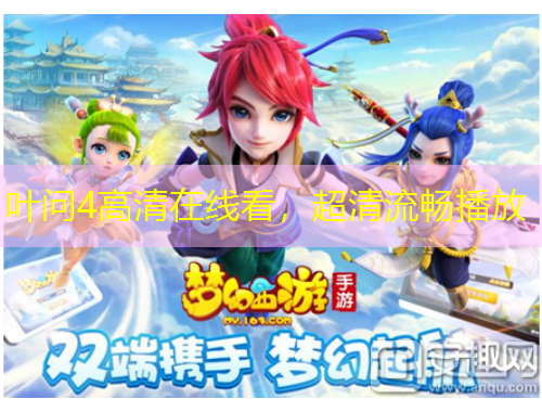 葉問4高清在線看，超清流暢播放