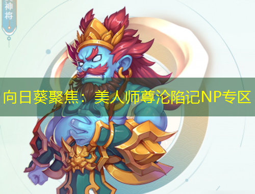 向日葵聚焦：美人師尊淪陷記NP專區(qū)