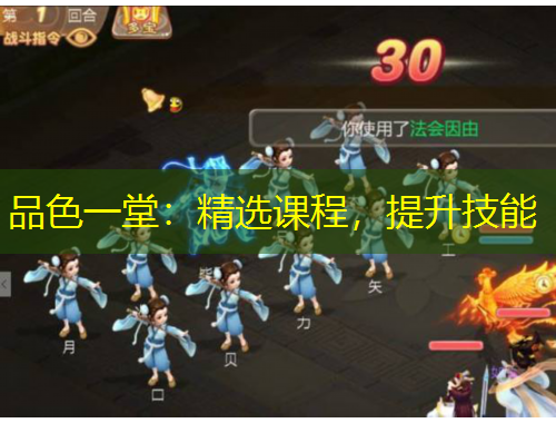 品色一堂：精選課程，提升技能