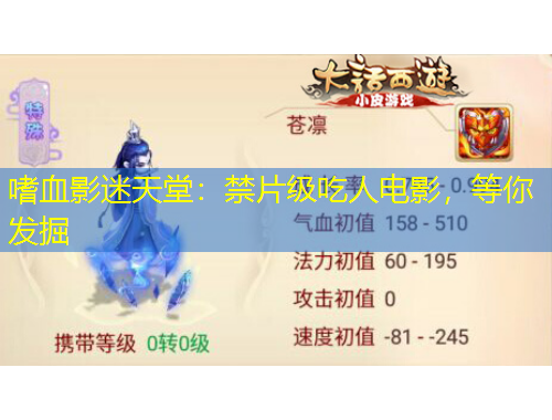 嗜血影迷天堂：禁片級(jí)吃人電影，等你發(fā)掘