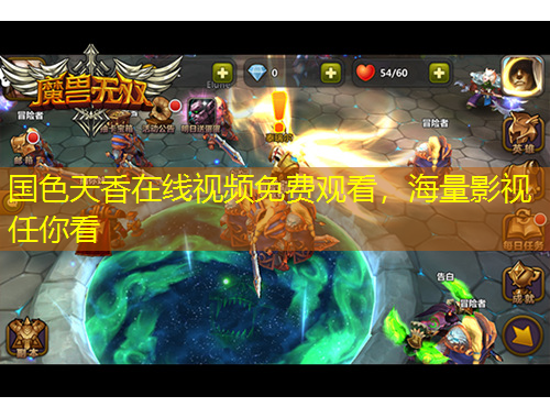 國色天香在線視頻免費觀看，海量影視任你看