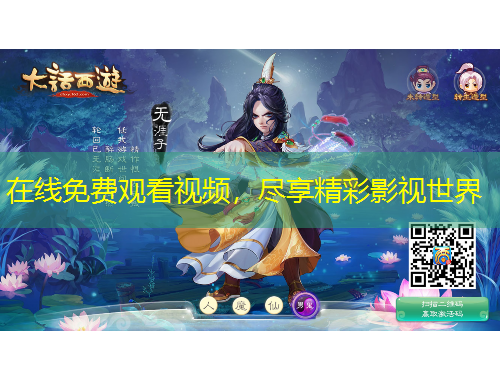 在線免費(fèi)觀看視頻，盡享精彩影視世界