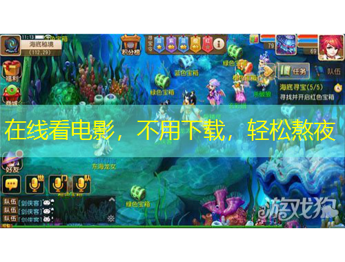 在線看電影，不用下載，輕松熬夜