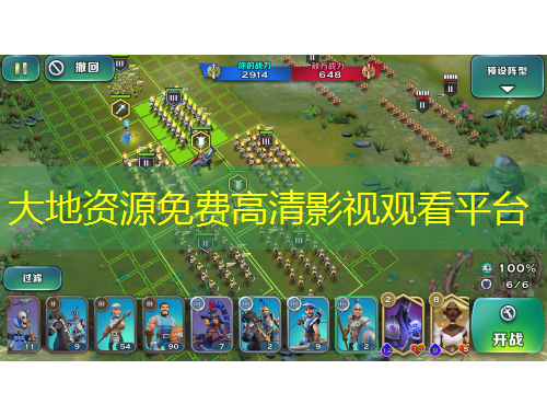 大地資源免費(fèi)高清影視觀看平臺(tái)