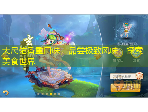 大尺佑香重口味，品嘗極致風(fēng)味，探索美食世界