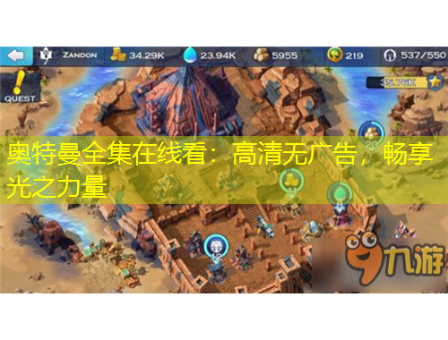 奧特曼全集在線看：高清無廣告，暢享光之力量