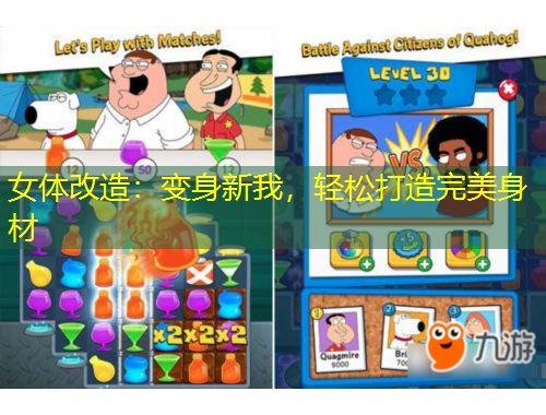 女體改造：變身新我，輕松打造完美身材