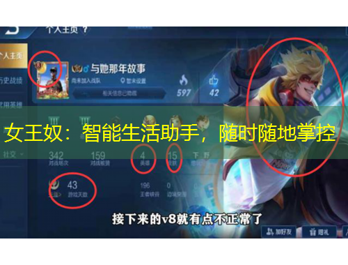 女王奴：智能生活助手，隨時(shí)隨地掌控